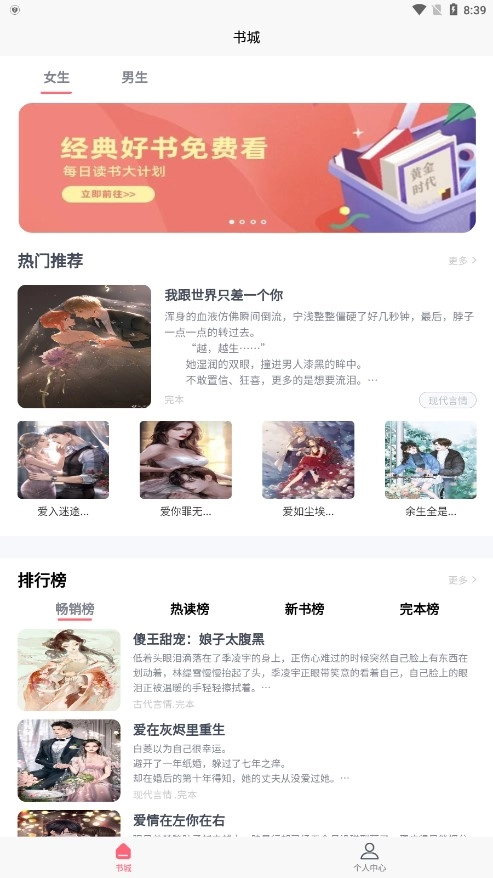 云读小说截图3