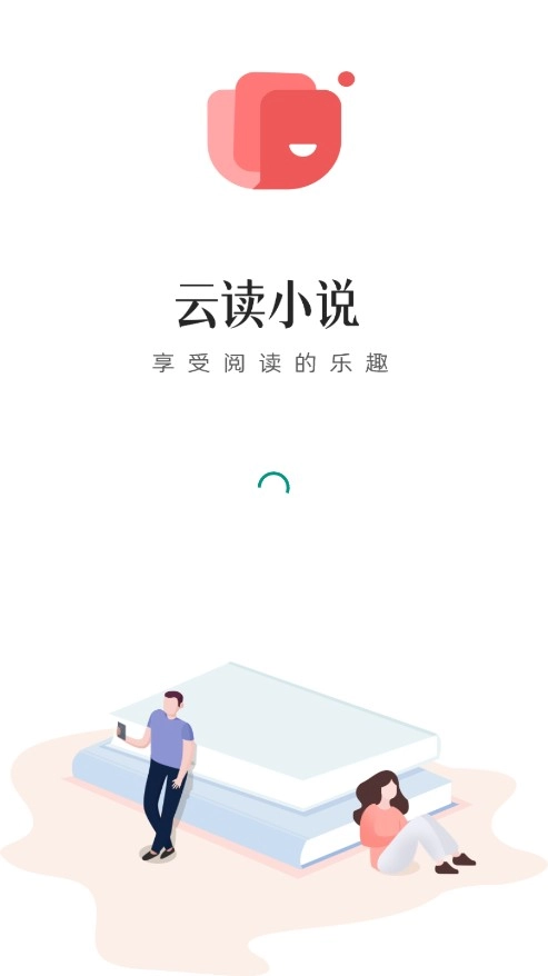 云读小说截图1