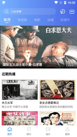 恒星视频无广告版截图2