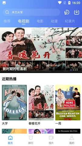 恒星视频无广告版截图3