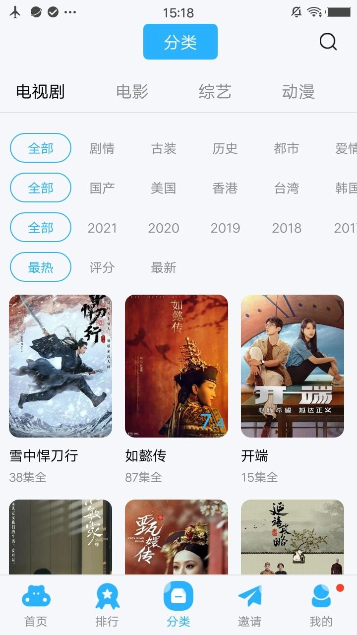 火花视频极速版截图2