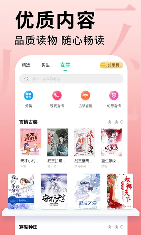 追书大师换源版截图1