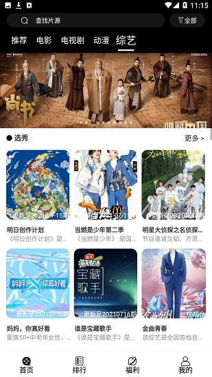 看剧吧免费版截图1