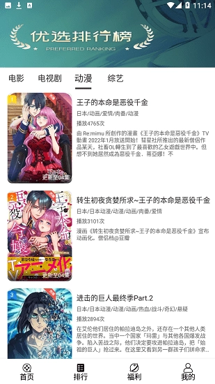 看剧吧免费版截图3