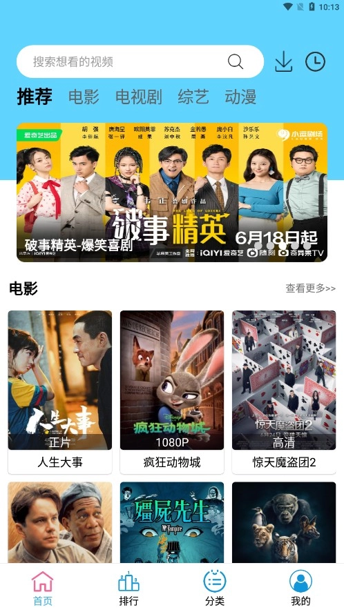 懒懒视频纯净版截图2