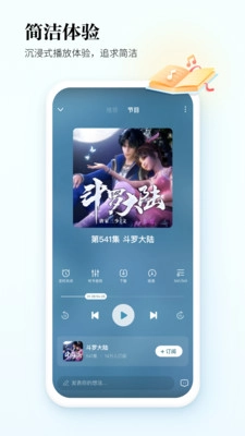 酷狗听书vip版截图3