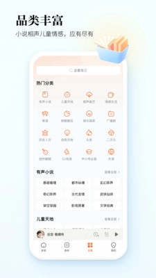 酷狗听书vip版截图2