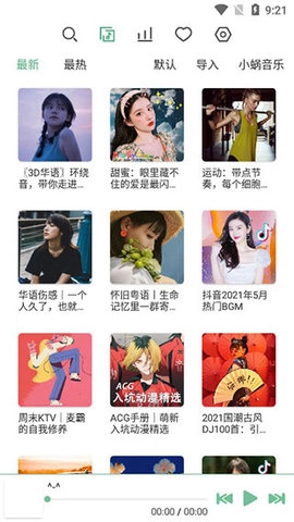 洛雪音乐版截图3