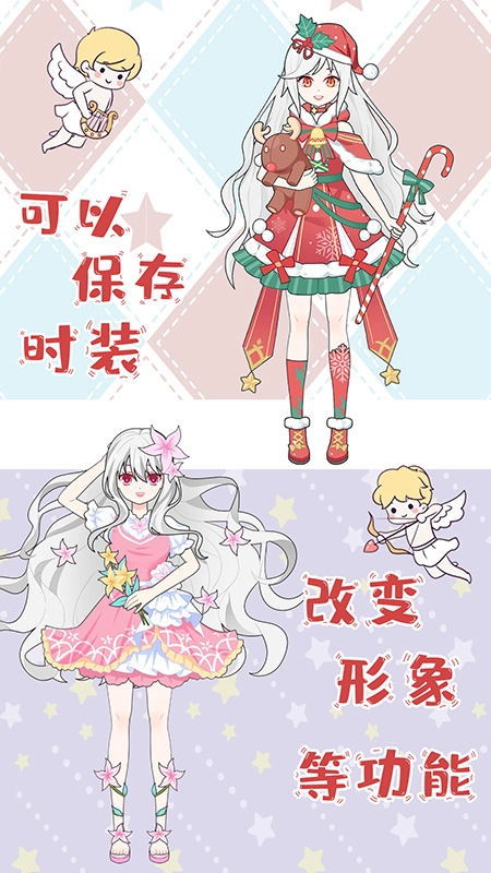 芭比公主换装秀截图1