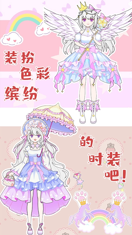 芭比公主换装秀截图3