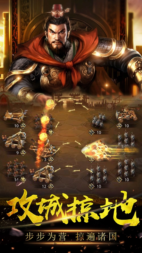 征战十三州截图3