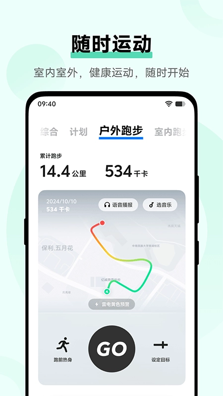 vivo健康截图3