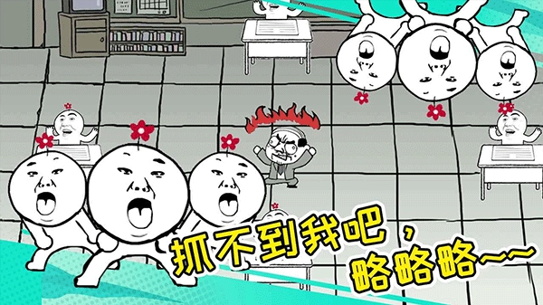 考试大作战游戏截图1