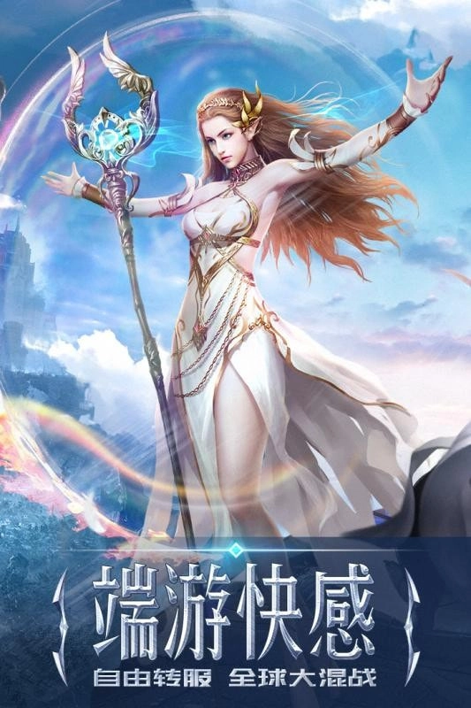 永恒纪元37版截图3