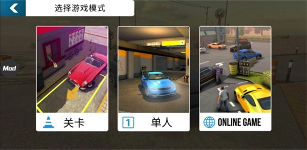 carparking汉化版截图2