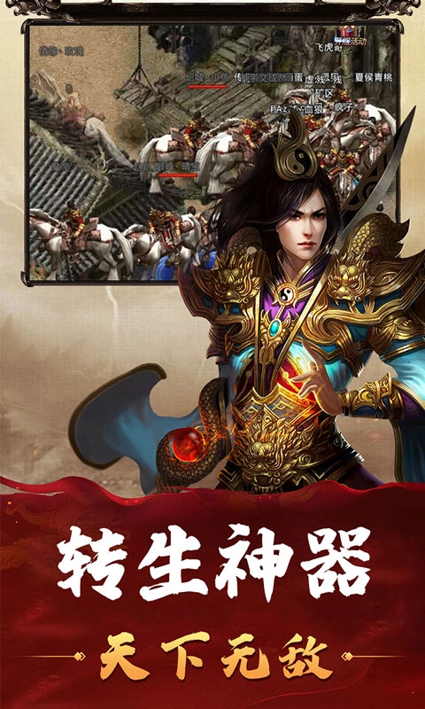 热血传奇怀旧版截图3