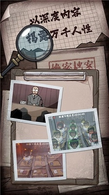 人间诡视安卓版截图2
