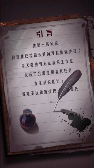 山村古宅安卓版截图1