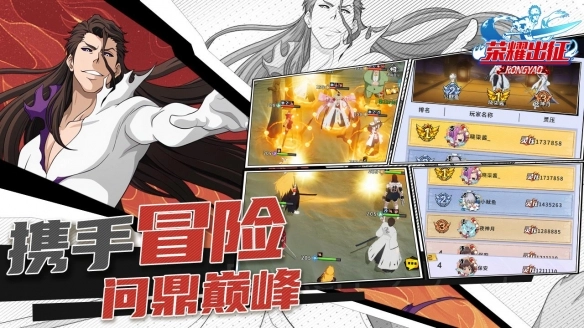 荣耀出征正版截图2