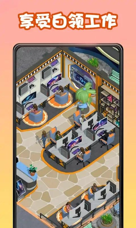 我的梦想小镇截图2