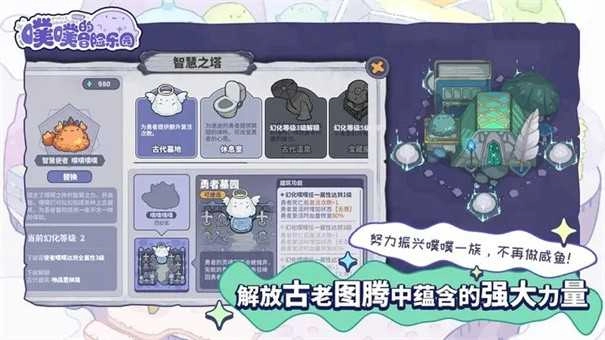 噗噗的冒险乐园截图3