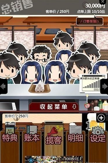 黑店打工2截图3