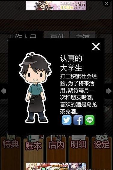 黑店打工2截图1