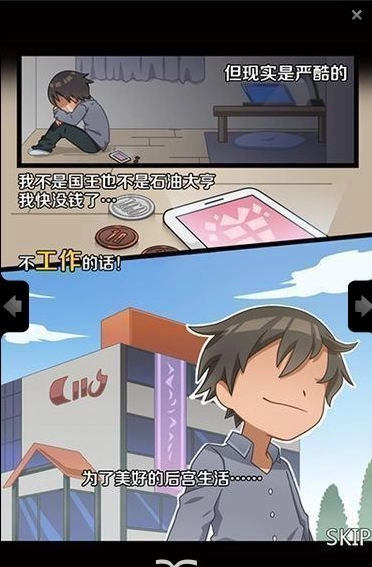 黑店打工2截图2