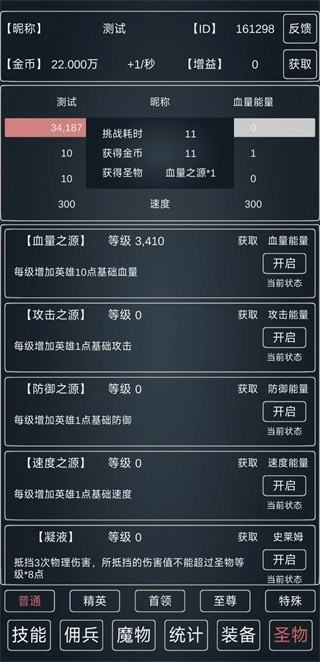 魔物侵袭3截图3