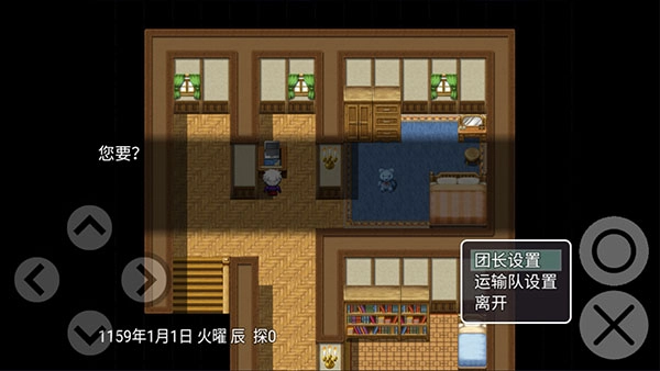 最后的羁绊截图3