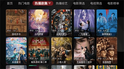 欧歌黑盒子TV电视版截图3