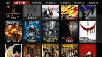 欧歌黑盒子TV电视版截图2