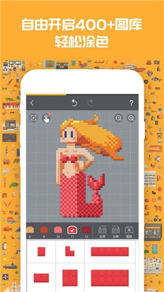 积木填色游戏截图2