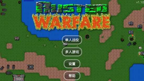 铁锈战争安卓版截图1