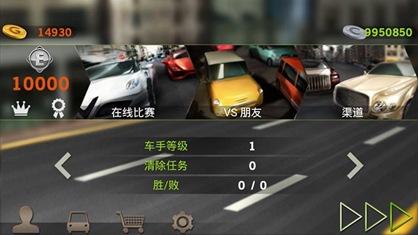 驾驶达人正版截图3