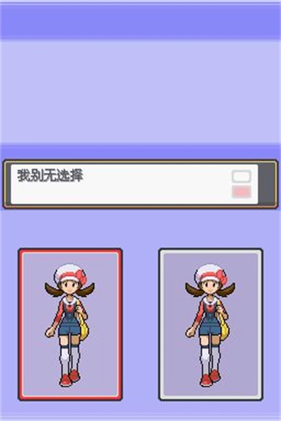 口袋妖怪默示录截图2