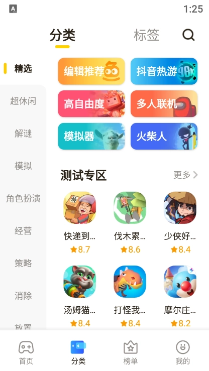 摸鱼鱼正版截图2