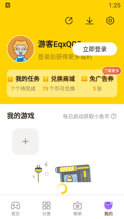 摸鱼鱼正版截图3