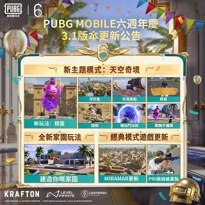 pubg国际服截图3