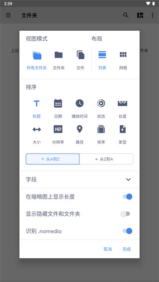 MXPlayer安卓版截图2