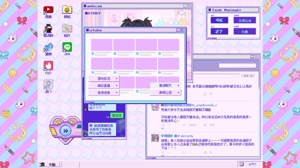 主播女孩的依赖截图1
