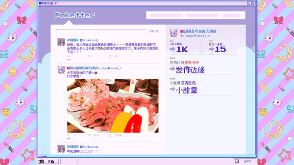 主播女孩的依赖截图2