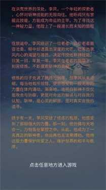 我在洪荒世界学斩神截图3