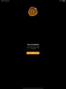 草莓视频正版截图2