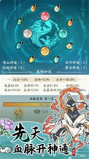 寻道大千正版截图1