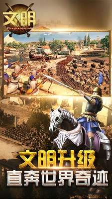 文明5中文版截图3