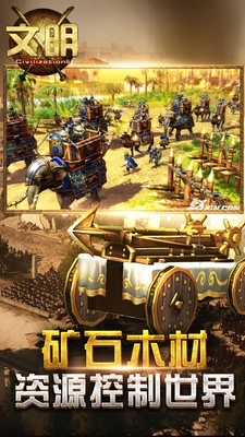 文明5中文版截图2