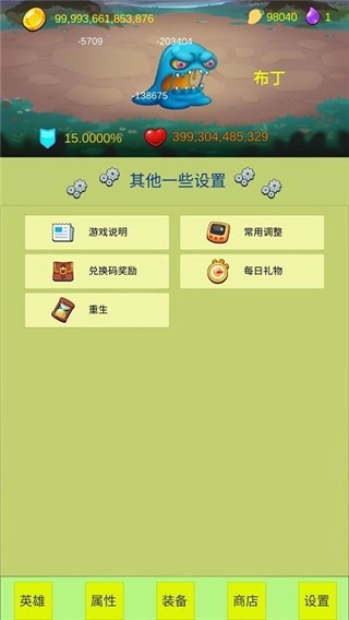 开局一个小兵截图1