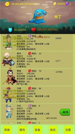 开局一个小兵截图3
