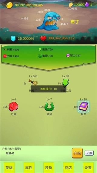 开局一个小兵截图2
